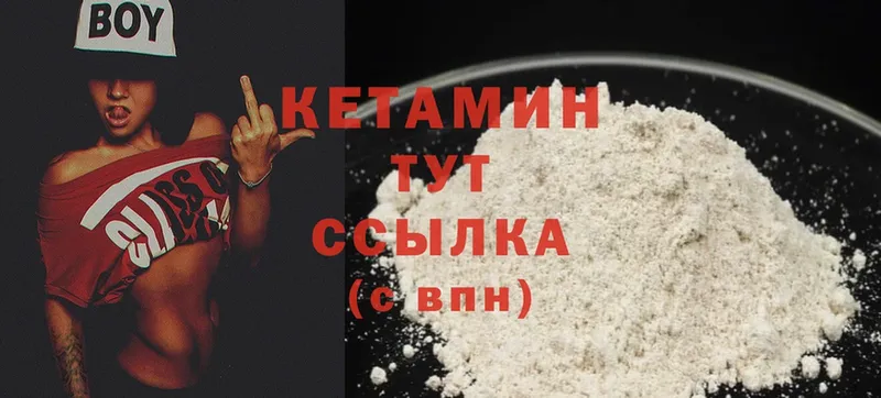 Кетамин ketamine Тырныауз