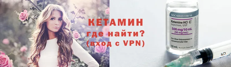 Кетамин ketamine  Тырныауз 